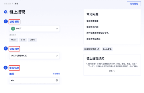 gate怎么在链上充值和提现-第4张图片-欧意易易下载