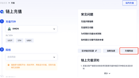 gate充币错误怎么办-第2张图片-欧意易易下载