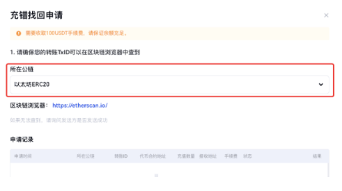 gate充币错误怎么办-第3张图片-欧意易易下载