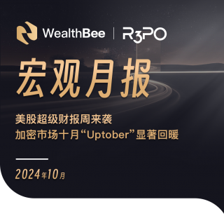 WalthB宏观月报：美股超级财报周来袭，加密市场十月“Uptobr”显著回暖