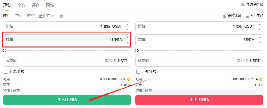 LUMIA币怎么购买？LUMIA币上线交易所有哪些？-第10张图片-欧意易易下载