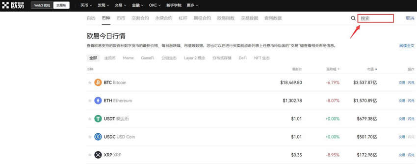 TON币怎么买卖交易 TON币在哪些交易所可以交易-第11张图片-欧意易易下载