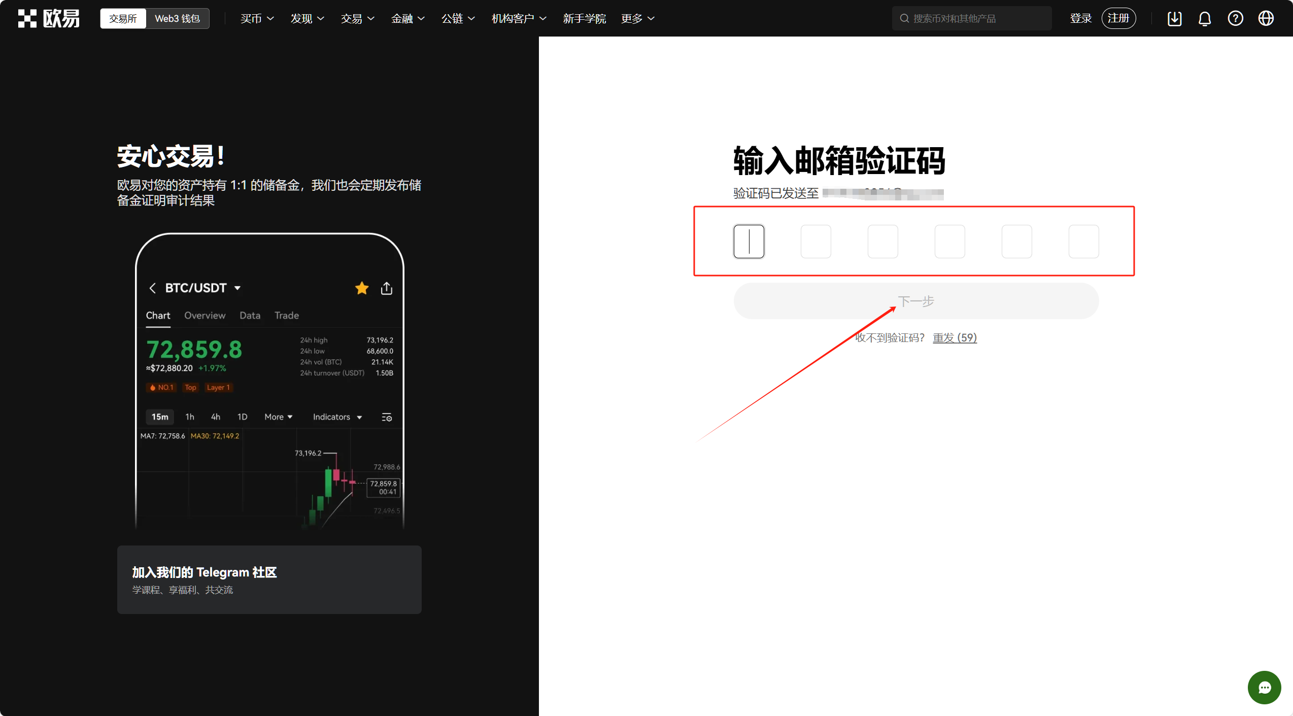 OK交易所怎么注册 OK交易所注册详细教程新手小白必看（2024最新）-第4张图片-欧意易易下载