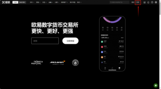 OK交易所怎么注册 OK交易所注册详细教程新手小白必看（2024最新）