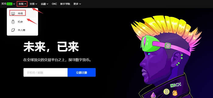 狗狗币在哪个平台上买最正规 2024最新doge狗狗币购买教程-第3张图片-欧意易易下载