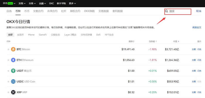狗狗币在哪个平台上买最正规 2024最新doge狗狗币购买教程-第4张图片-欧意易易下载