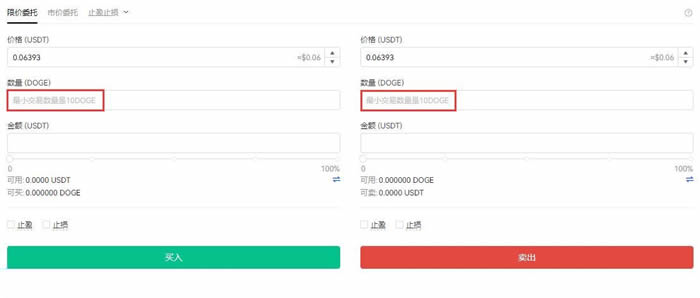 狗狗币在哪个平台上买最正规 2024最新doge狗狗币购买教程-第6张图片-欧意易易下载