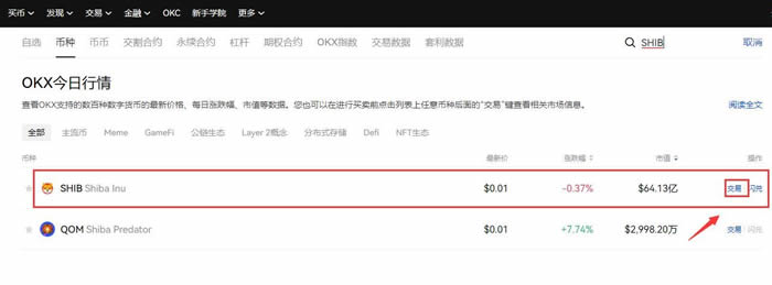 狗狗币在哪个平台上买最正规 2024最新doge狗狗币购买教程-第10张图片-欧意易易下载