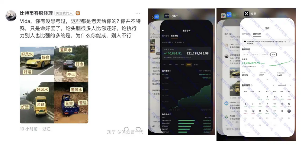 2秒赚千万、赚钱方式公开：00后是如何利用毫秒级别信息差成为亿万富翁的？-第2张图片-欧意易易下载
