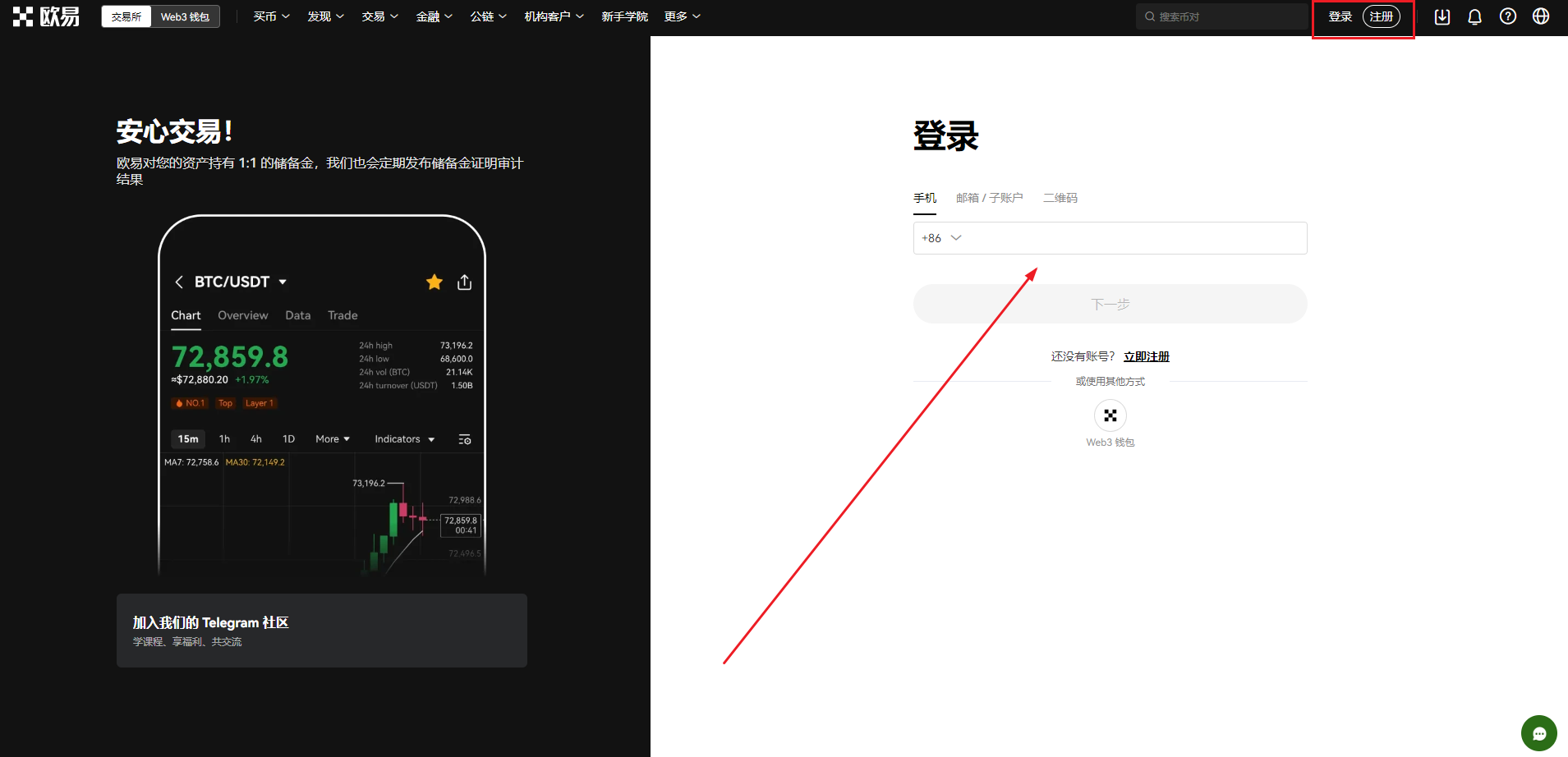 怎么把欧意易的钱转到web3钱包 一文看懂欧意易web3钱包怎么转到交易所-第4张图片-欧意易易下载