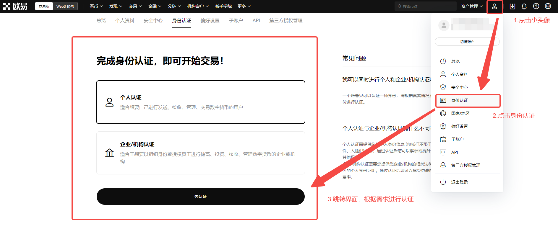 怎么把欧意易的钱转到web3钱包 一文看懂欧意易web3钱包怎么转到交易所-第5张图片-欧意易易下载