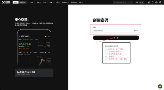PEPE币怎么买 2024最新购买佩佩蛙（pepe币）图文详解-第8张图片-欧意易易下载