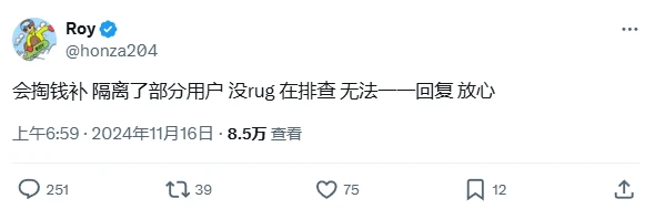 复盘DEXX用户资金大规模被盗事件，遭攻击还是监守自盗？-第4张图片-欧意易易下载