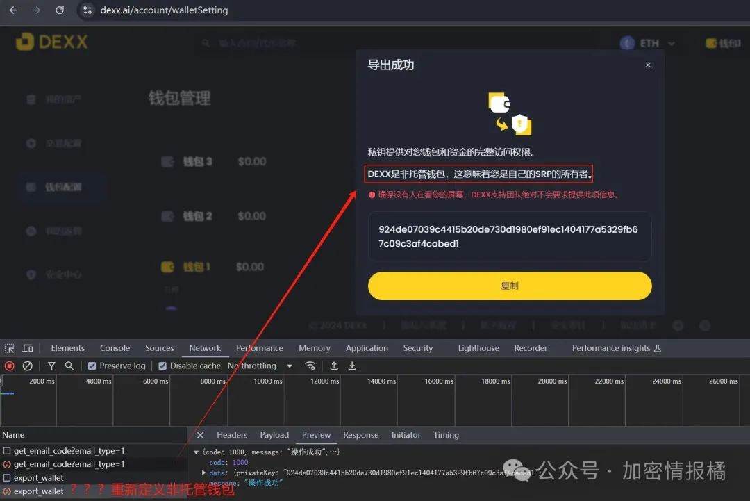 DEXX独家内幕：老板只是94年初中学历？-第2张图片-欧意易易下载