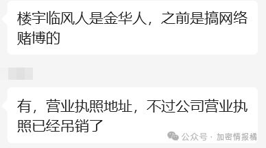 DEXX独家内幕：老板只是94年初中学历？-第4张图片-欧意易易下载