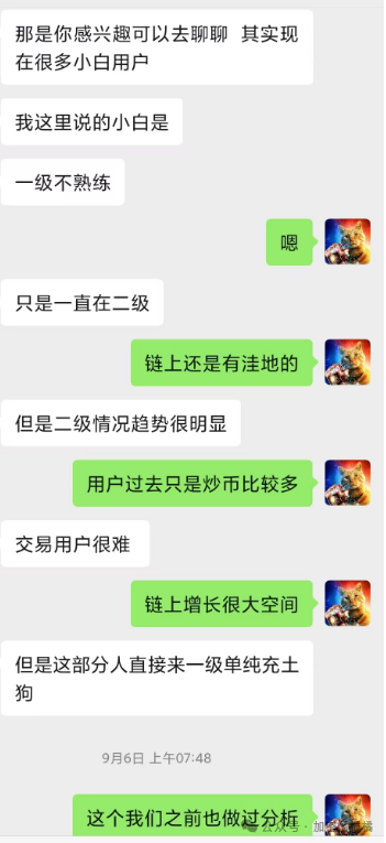 DEXX独家内幕：老板只是94年初中学历？-第8张图片-欧意易易下载