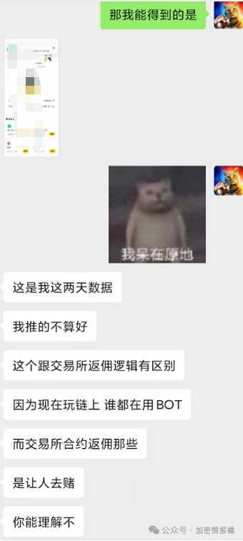 DEXX独家内幕：老板只是94年初中学历？-第10张图片-欧意易易下载