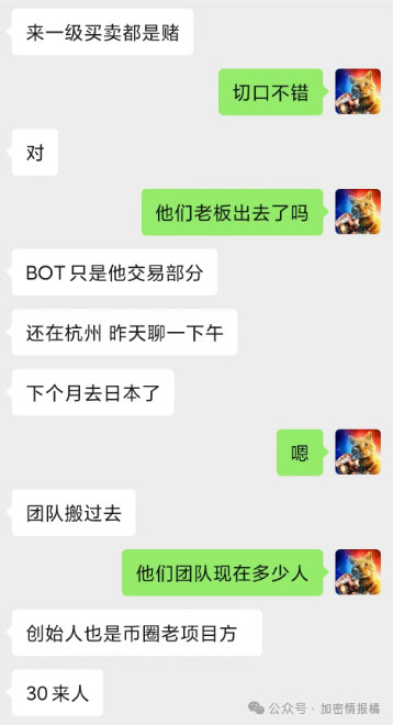 DEXX独家内幕：老板只是94年初中学历？-第12张图片-欧意易易下载