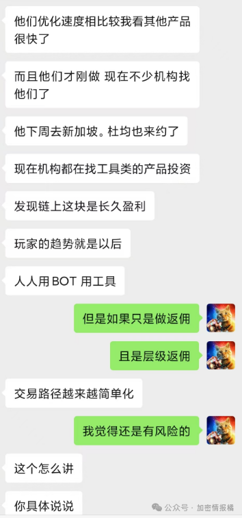 DEXX独家内幕：老板只是94年初中学历？-第13张图片-欧意易易下载