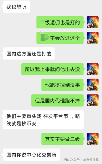 DEXX独家内幕：老板只是94年初中学历？-第14张图片-欧意易易下载