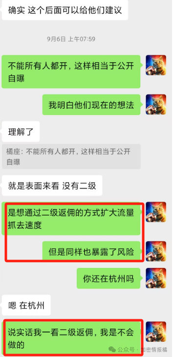 DEXX独家内幕：老板只是94年初中学历？-第15张图片-欧意易易下载