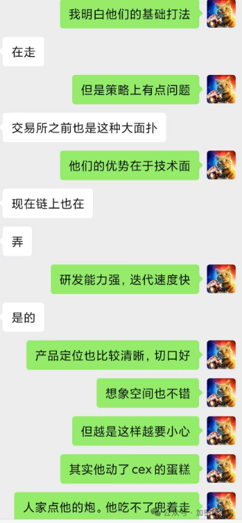 DEXX独家内幕：老板只是94年初中学历？-第16张图片-欧意易易下载
