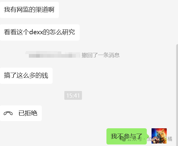 DEXX独家内幕：老板只是94年初中学历？-第20张图片-欧意易易下载