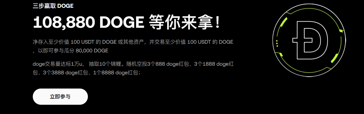 狗狗币怎么领取 怎样免费获得doge狗狗币方法教程-第1张图片-欧意易易下载