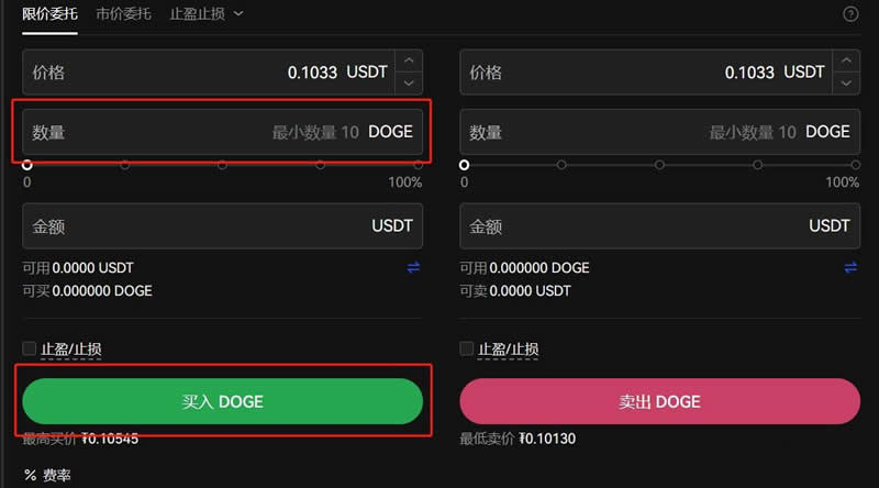 狗狗币怎么领取 怎样免费获得doge狗狗币方法教程-第13张图片-欧意易易下载