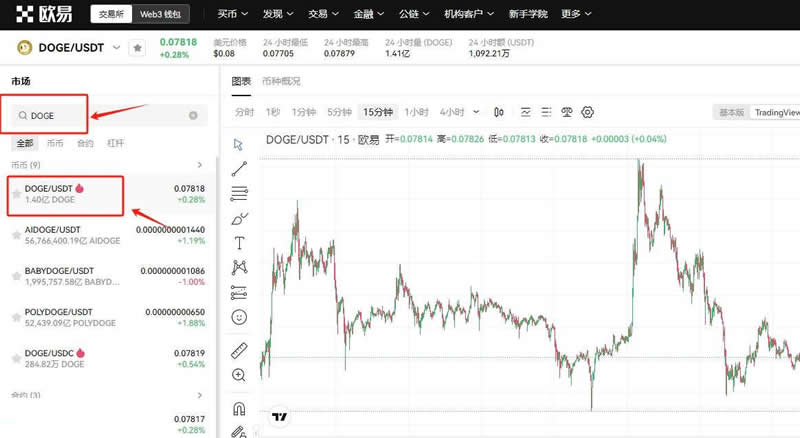 狗狗币怎么领取 怎样免费获得doge狗狗币方法教程-第14张图片-欧意易易下载