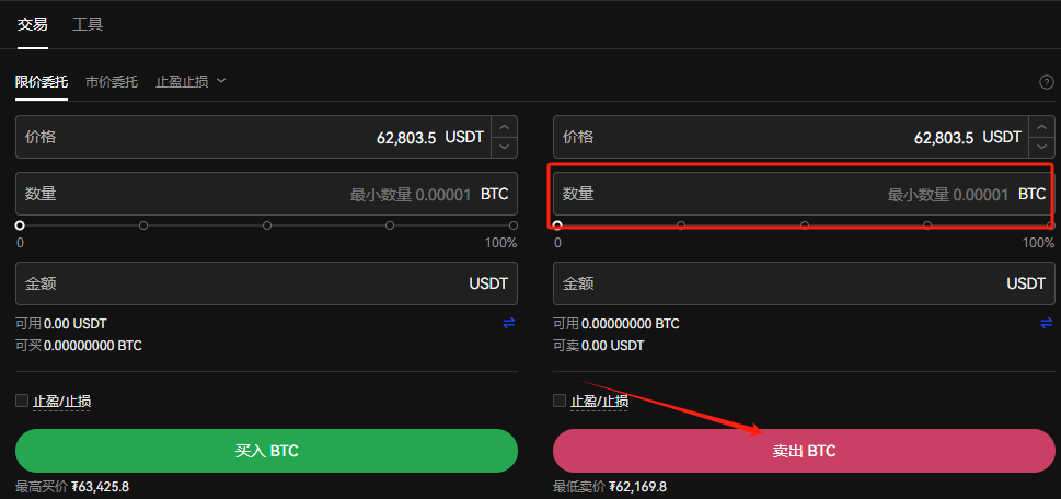 一枚比特币怎么卖掉 比特币卖出变现教程介绍-第12张图片-欧意易易下载