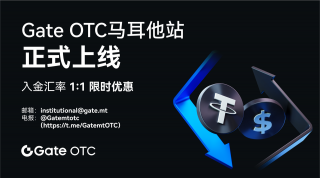 Gat OTC马耳他站已正式上线