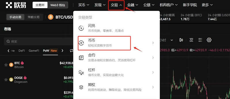 我有10个比特币怎么卖掉 2024比特币卖币流程详解（图文教程）-第8张图片-欧意易易下载
