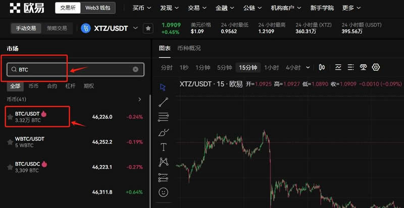 我有10个比特币怎么卖掉 2024比特币卖币流程详解（图文教程）-第9张图片-欧意易易下载