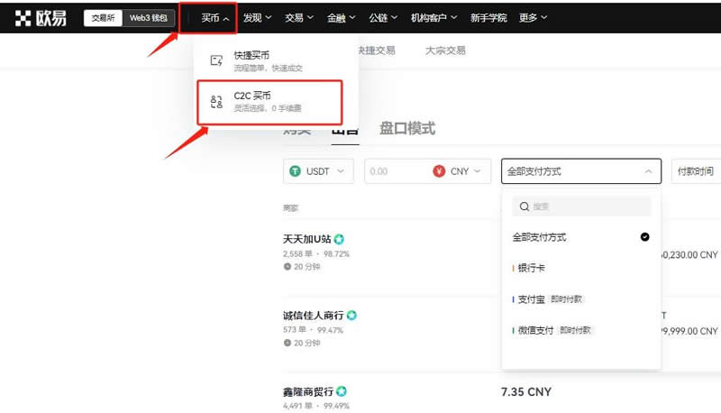 我有10个比特币怎么卖掉 2024比特币卖币流程详解（图文教程）-第11张图片-欧意易易下载