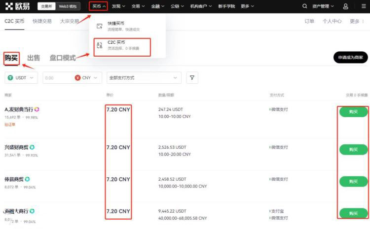 国内以太坊怎么买卖交易 购买以太坊的多种途径与渠道分析-第7张图片-欧意易易下载