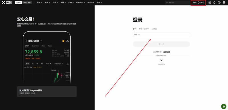 新手玩虚拟币怎么买卖 2025年虚拟币在哪里买卖交易指南-第2张图片-欧意易易下载