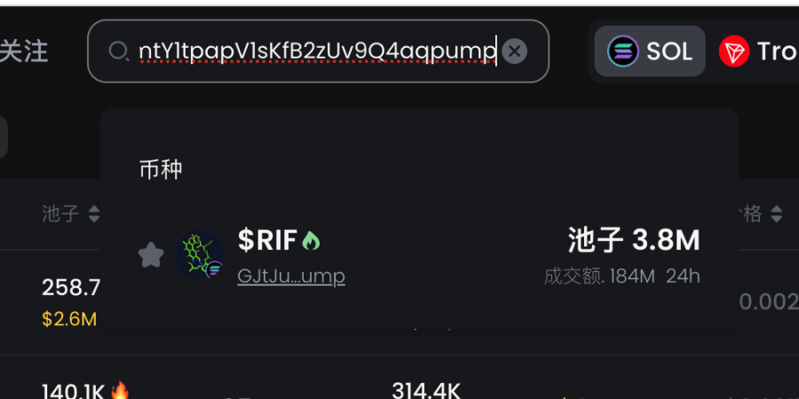GMGN新手操作教程（入门篇）：名词解释、扫链及Meme交易-第2张图片-欧意易易下载