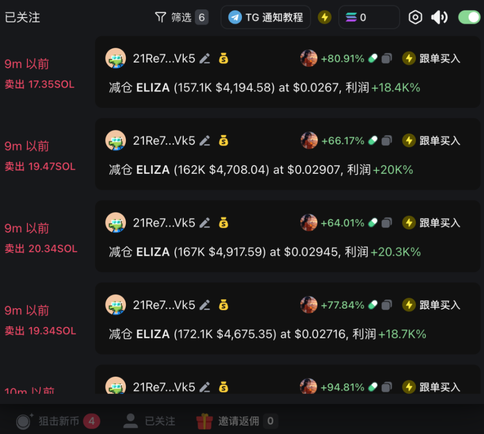 GMGN新手操作教程（入门篇）：名词解释、扫链及Meme交易-第4张图片-欧意易易下载