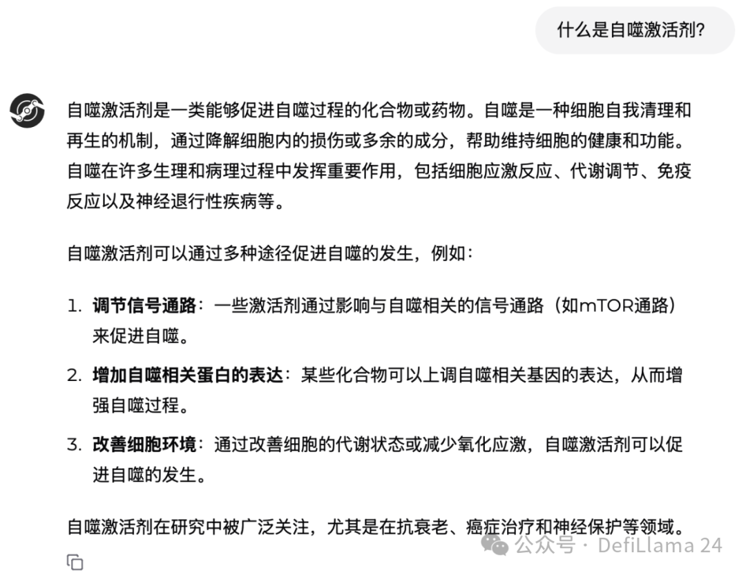 VitaDAO中已资助项目中高应用潜力的案例盘点-第1张图片-欧意易易下载