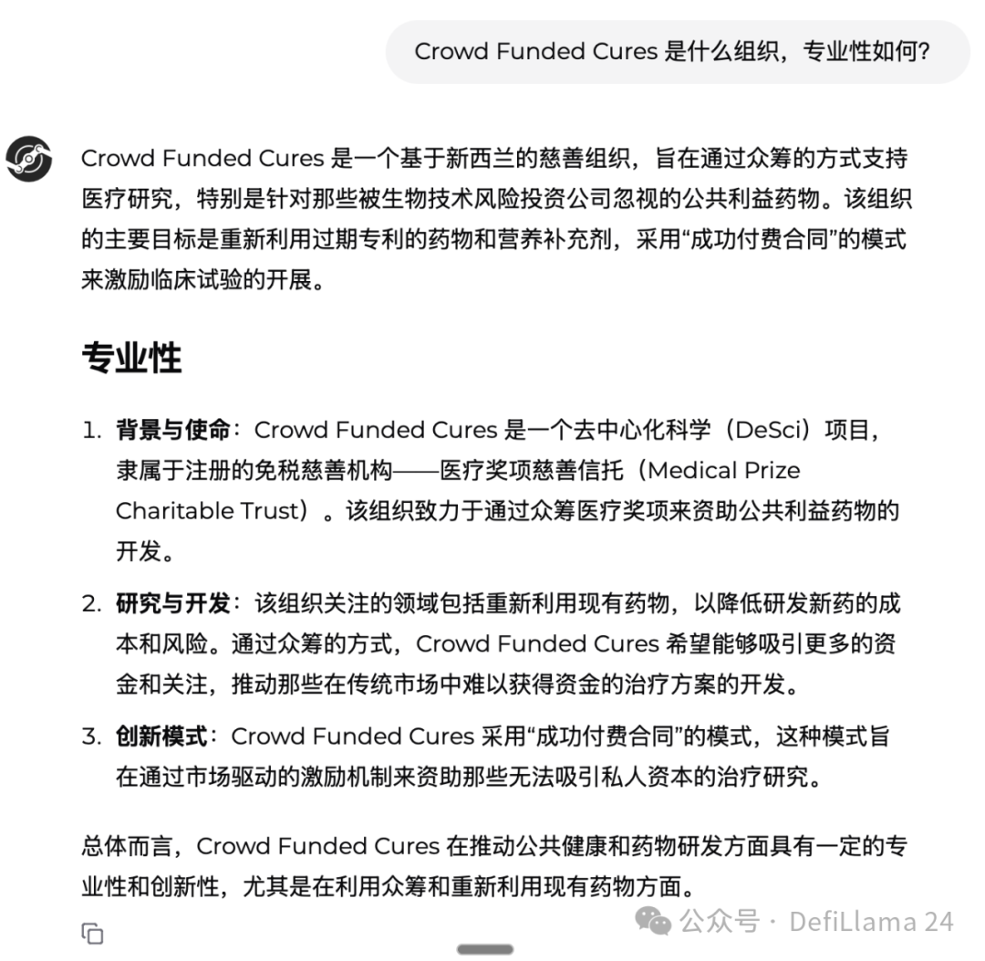 VitaDAO中已资助项目中高应用潜力的案例盘点-第2张图片-欧意易易下载
