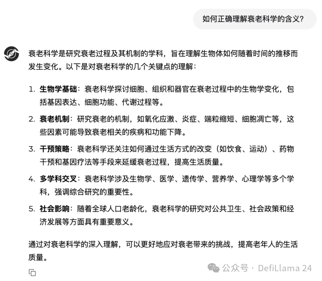 VitaDAO中已资助项目中高应用潜力的案例盘点-第3张图片-欧意易易下载