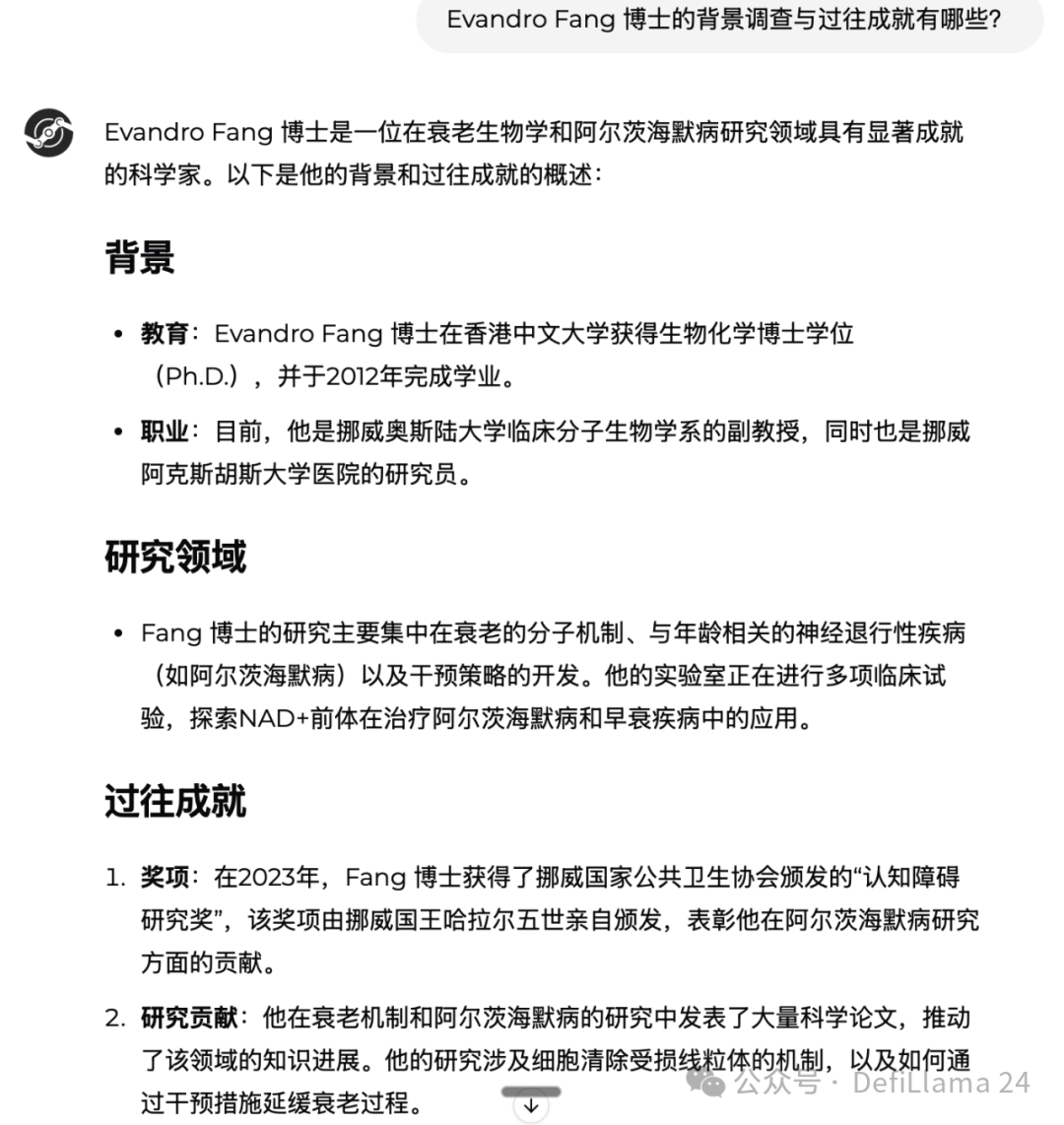 VitaDAO中已资助项目中高应用潜力的案例盘点-第4张图片-欧意易易下载