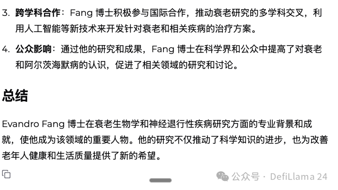 VitaDAO中已资助项目中高应用潜力的案例盘点-第5张图片-欧意易易下载