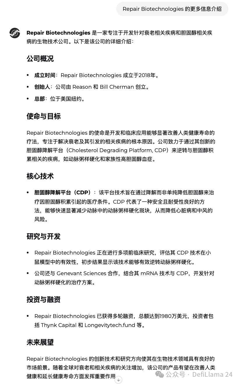 VitaDAO中已资助项目中高应用潜力的案例盘点-第8张图片-欧意易易下载