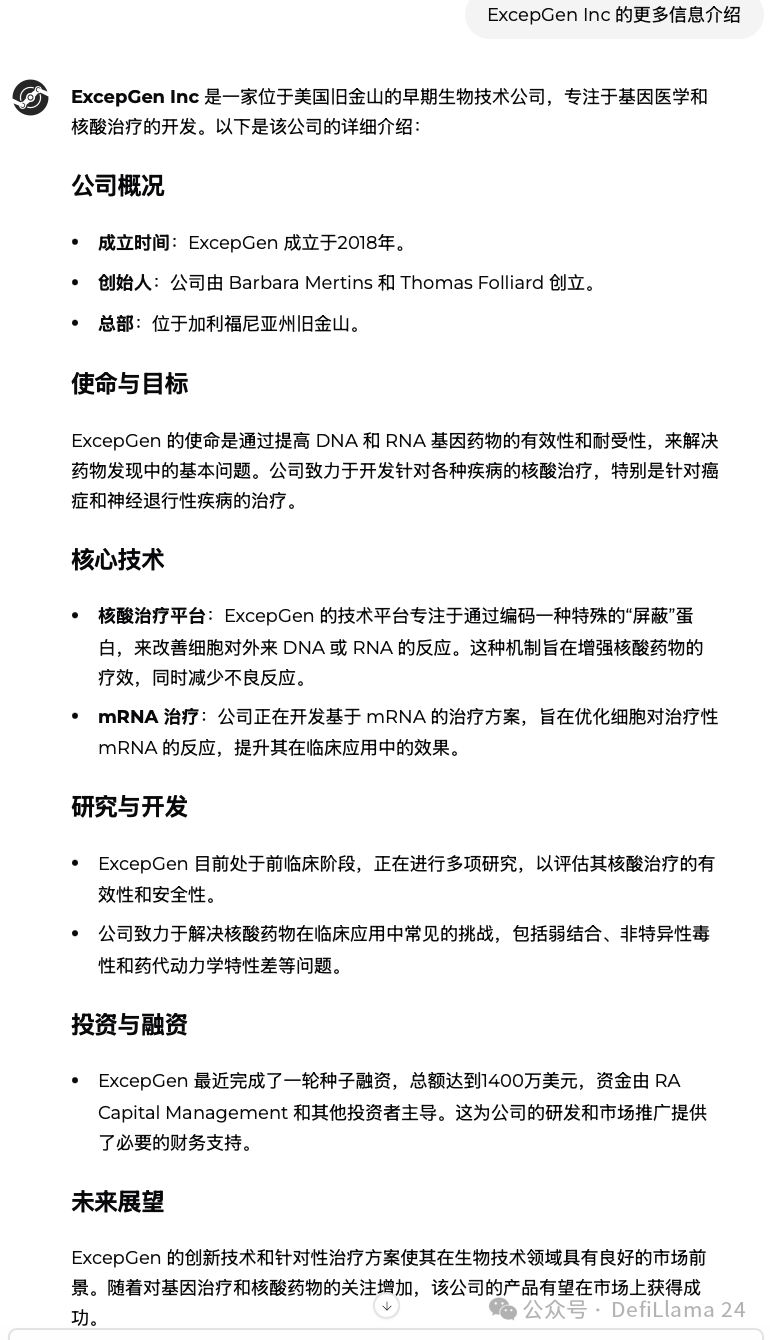 VitaDAO中已资助项目中高应用潜力的案例盘点-第10张图片-欧意易易下载