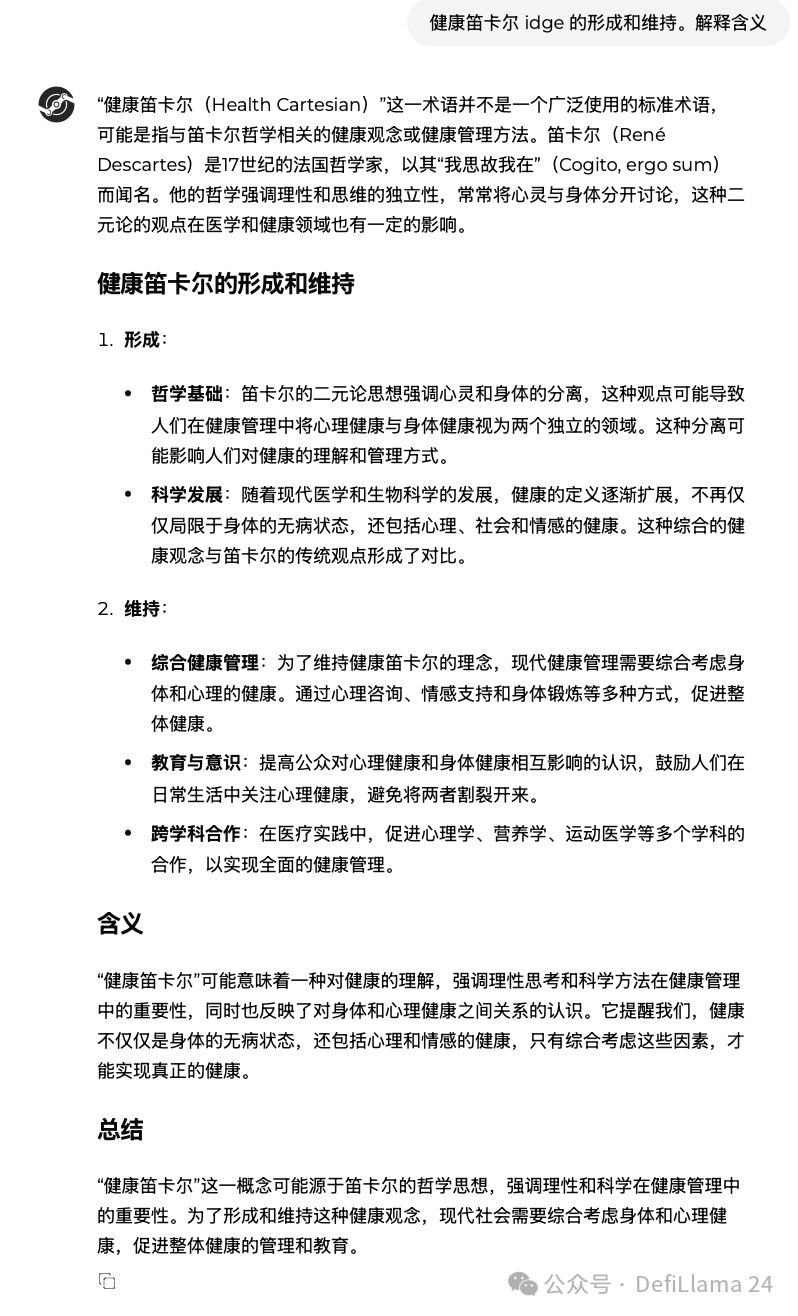 VitaDAO中已资助项目中高应用潜力的案例盘点-第13张图片-欧意易易下载