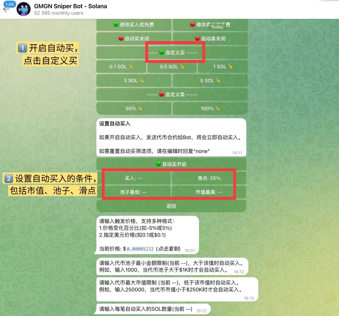 GMGN“打狗”进阶教程：选币及自动交易-第7张图片-欧意易易下载