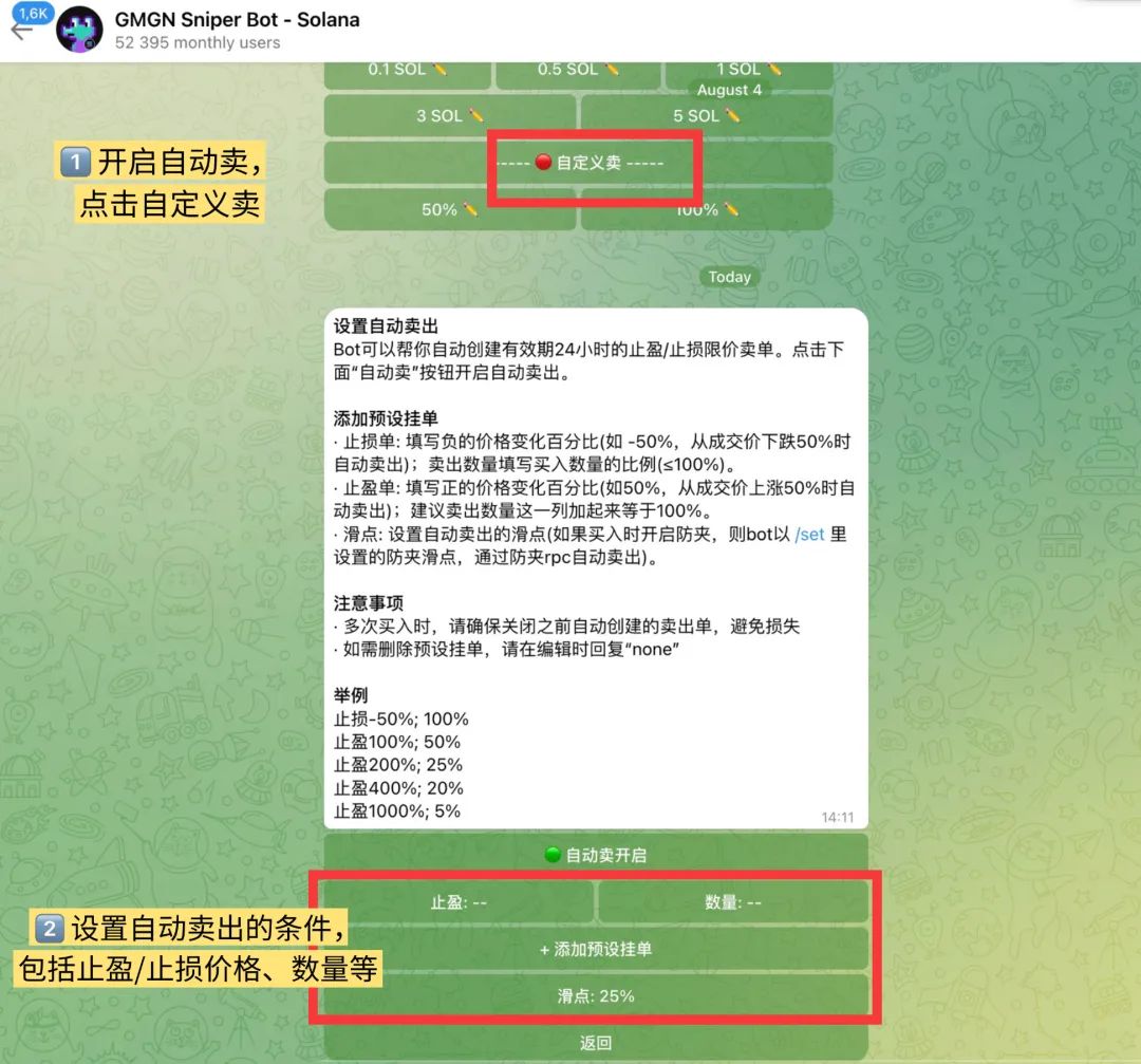 GMGN“打狗”进阶教程：选币及自动交易-第8张图片-欧意易易下载