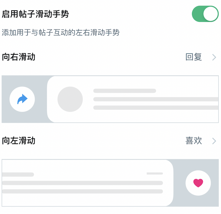 X推出全新iOS功能：支持隐藏互动按钮与自定义滑动手势-第1张图片-欧意易易下载